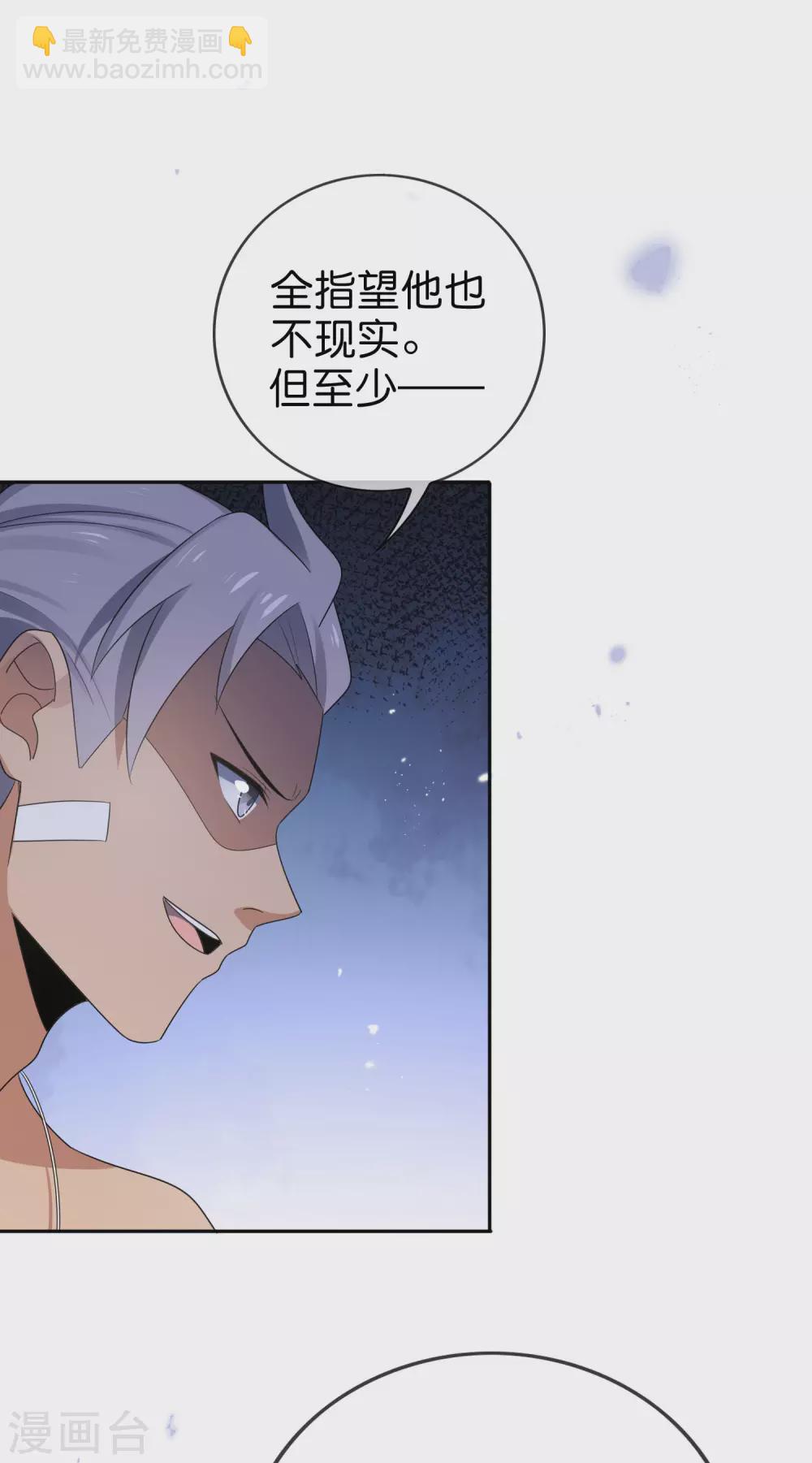 第48话 没有自知之明的配角24