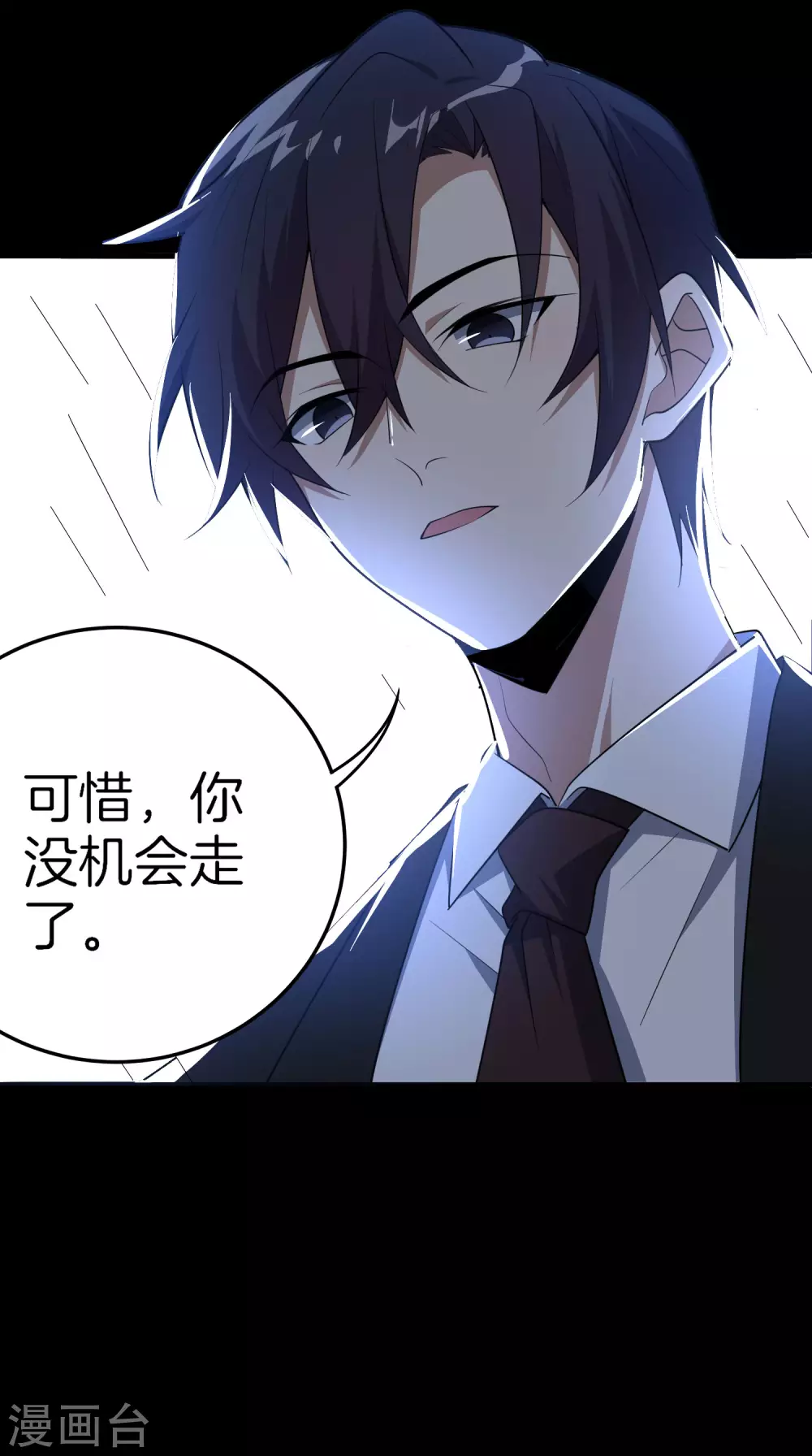 第1话 我的大小姐变成了丧尸？！20