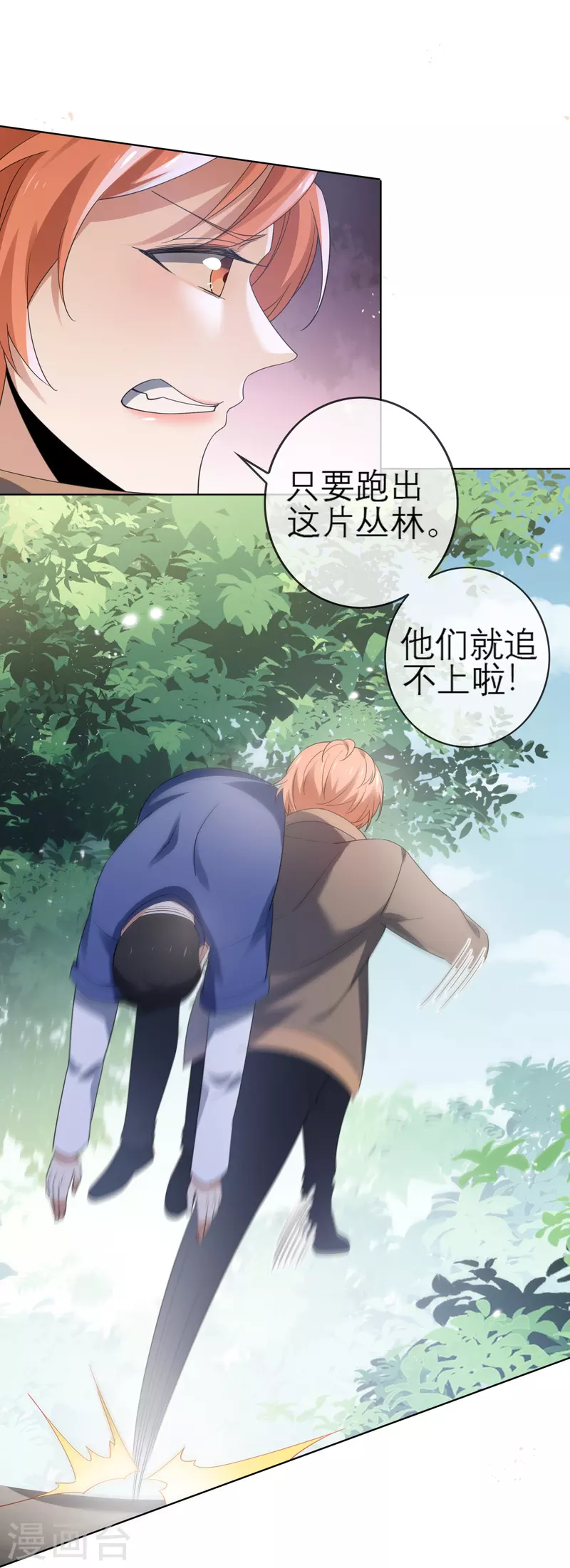 第115话 傻了吧，爷会飞15