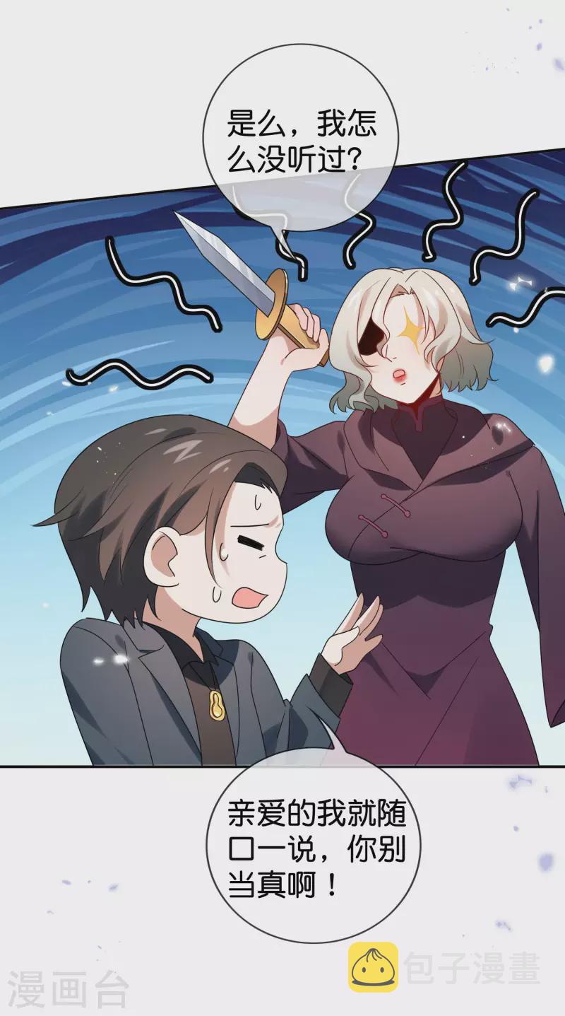 第104话 逝去的金属臂13