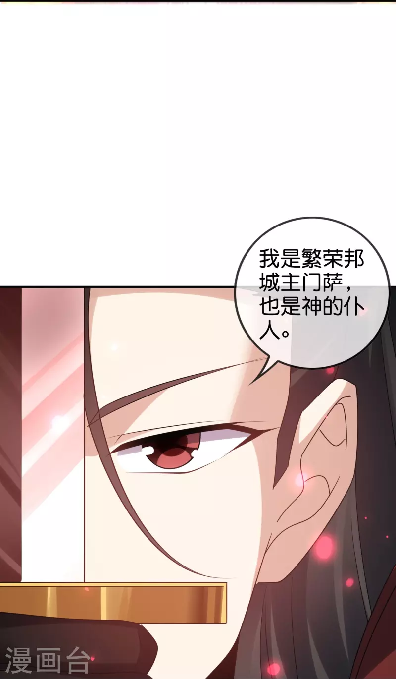 第156话城主的真实面目13