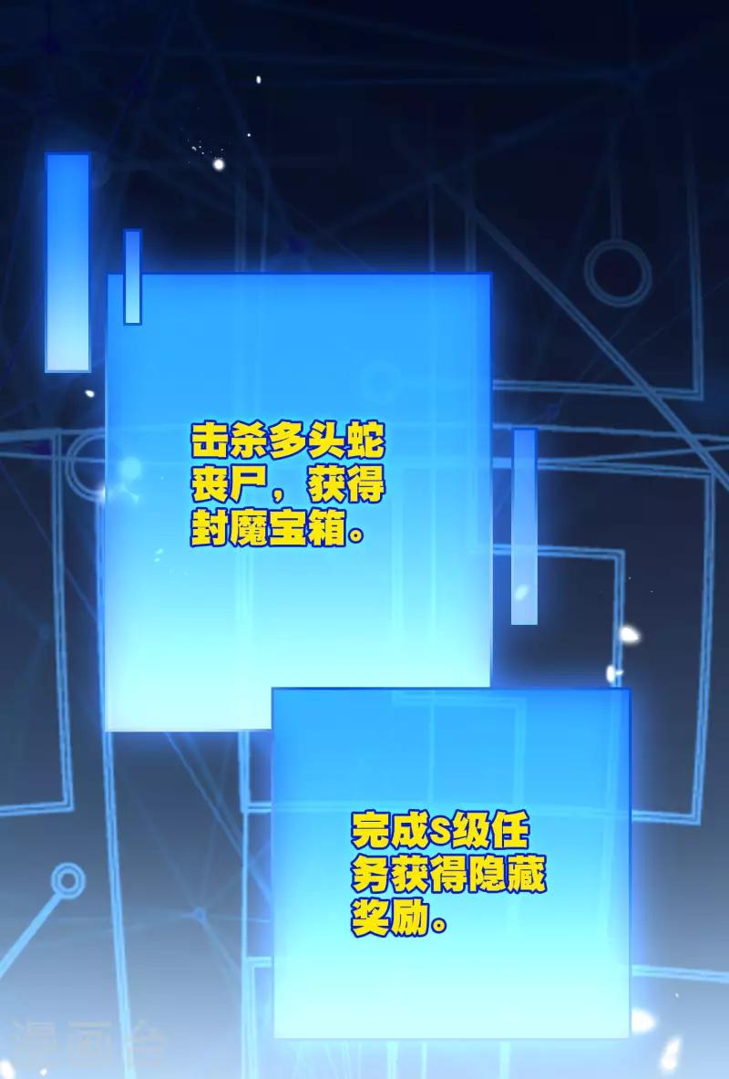第64话 吃了我的给我吐出来！21