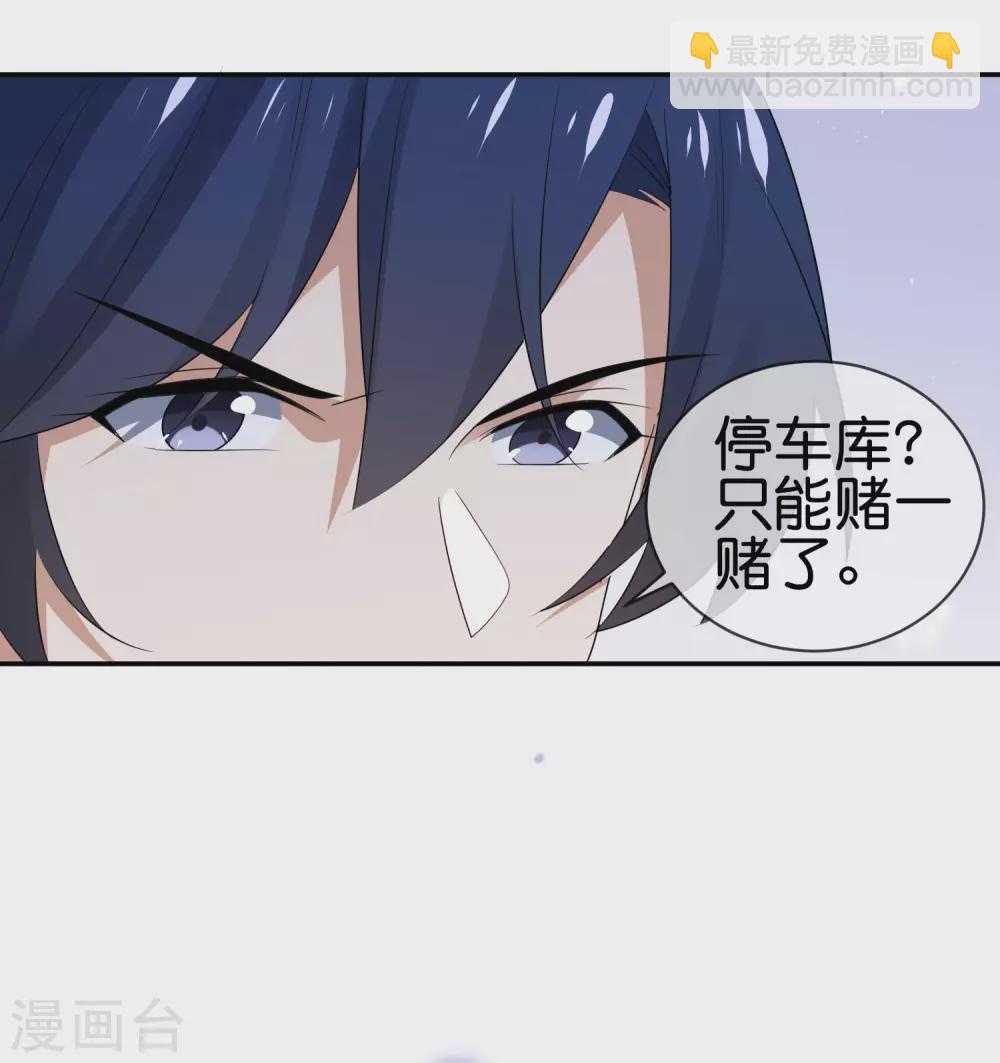 第38话 今天开始你就是我大哥32