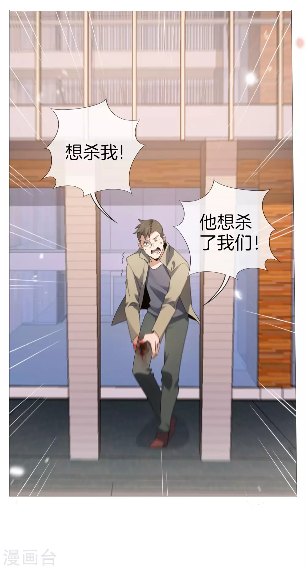 第18话 这是智商的差距12