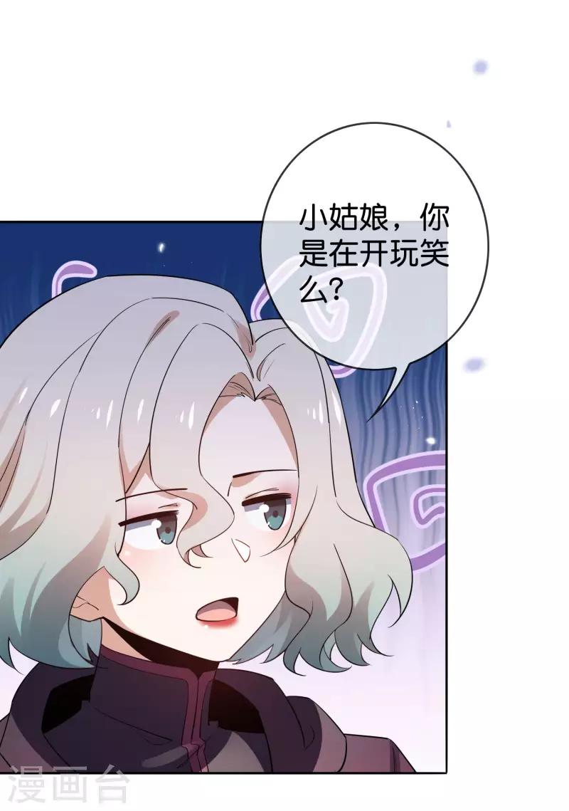第93话 请鞭笞我吧！24