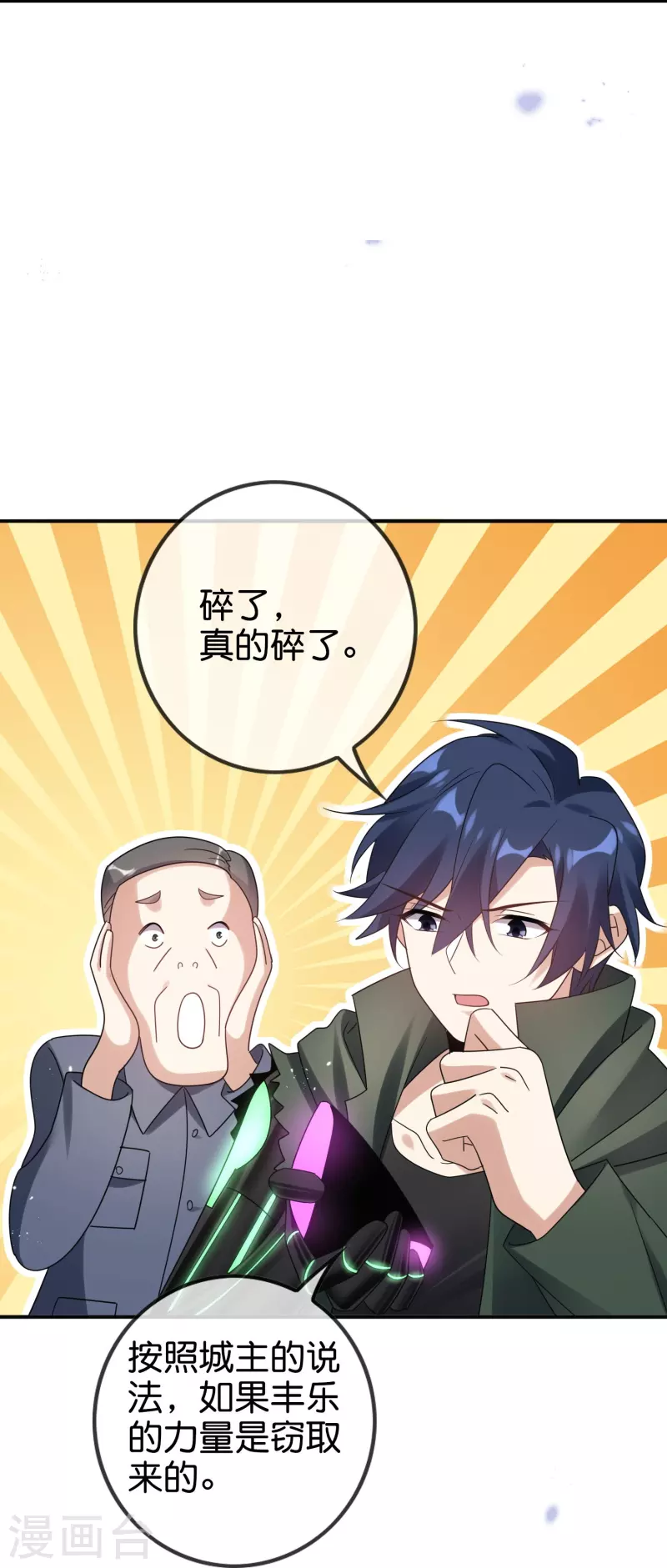 第155话这就是威力强大的巫阵？28