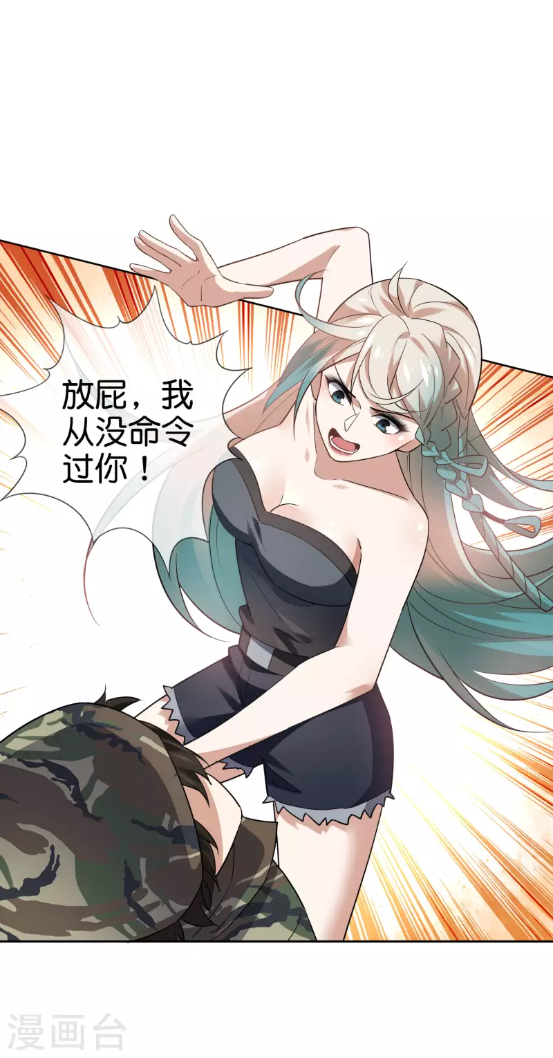 第85话 再次反叛的莉亚？31