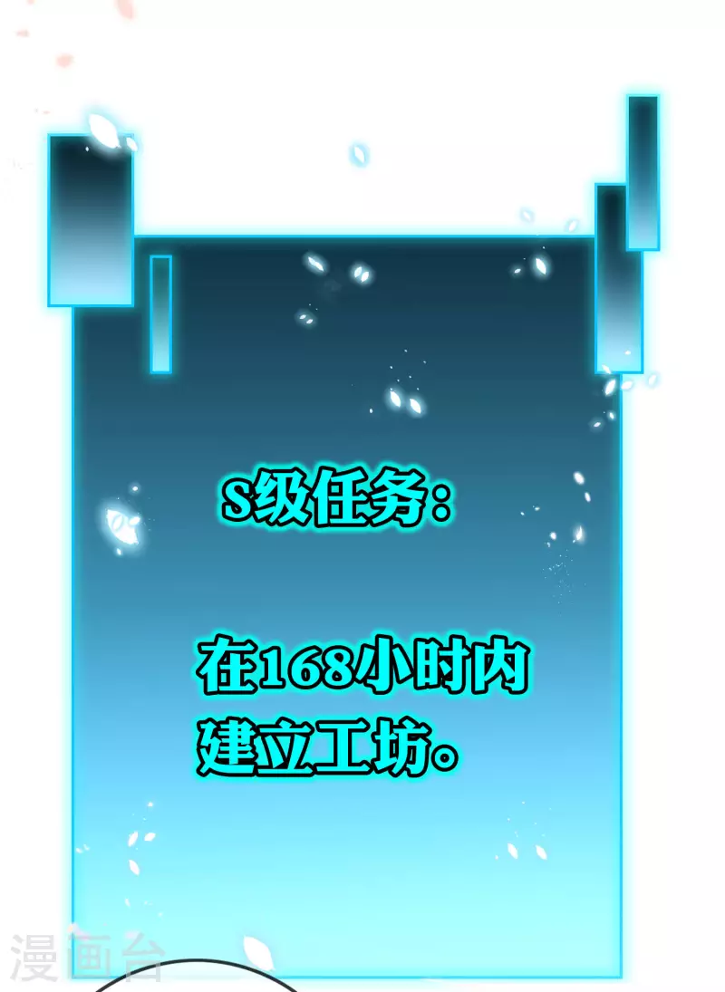 第57话 反抗军首领是女生？30