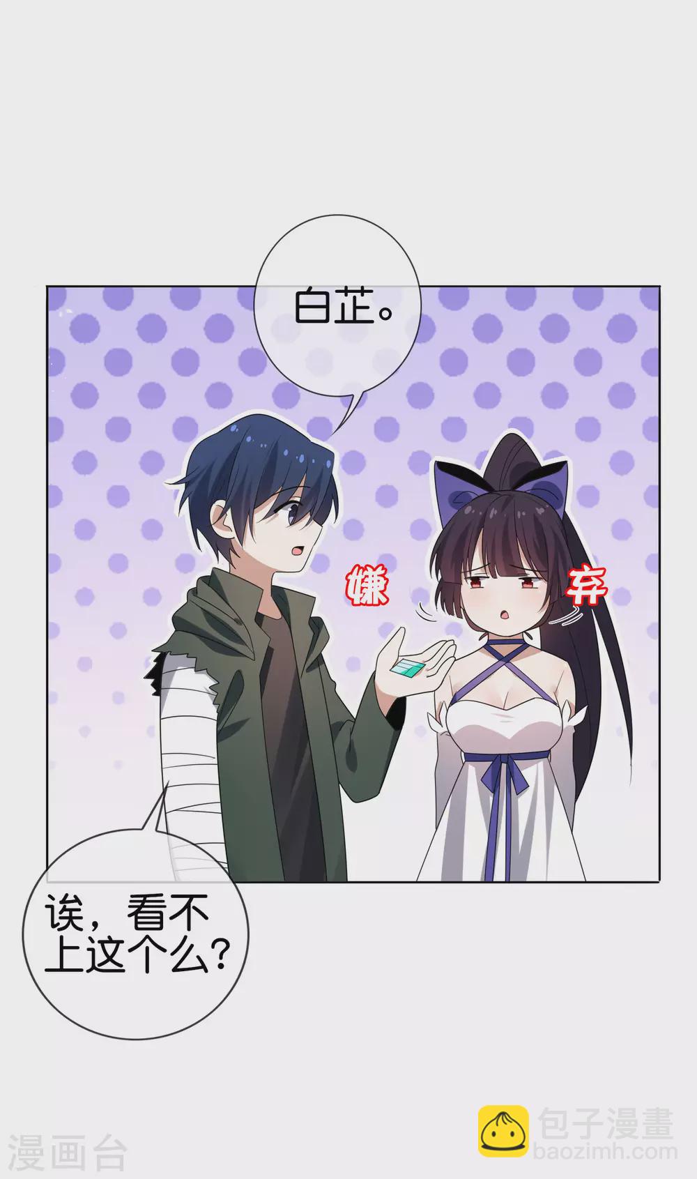 第33话 尸群黄鼠狼！20