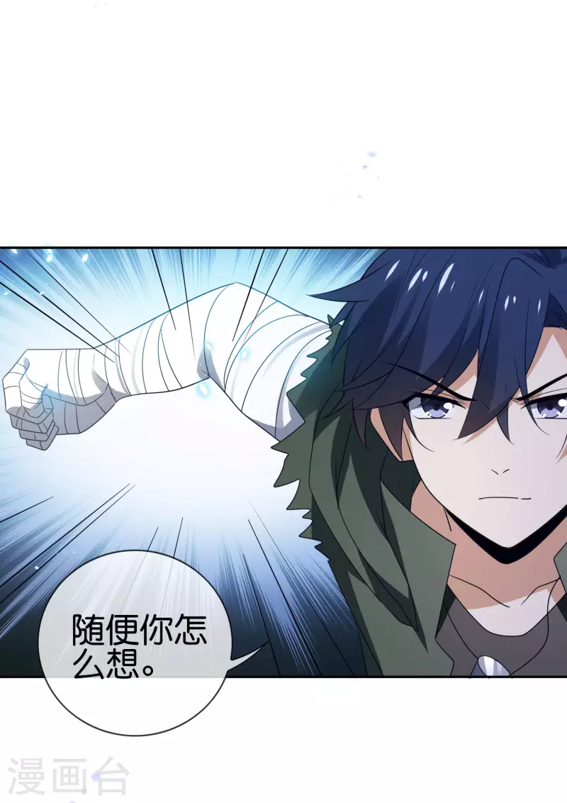 第65话 正义的围殴！14