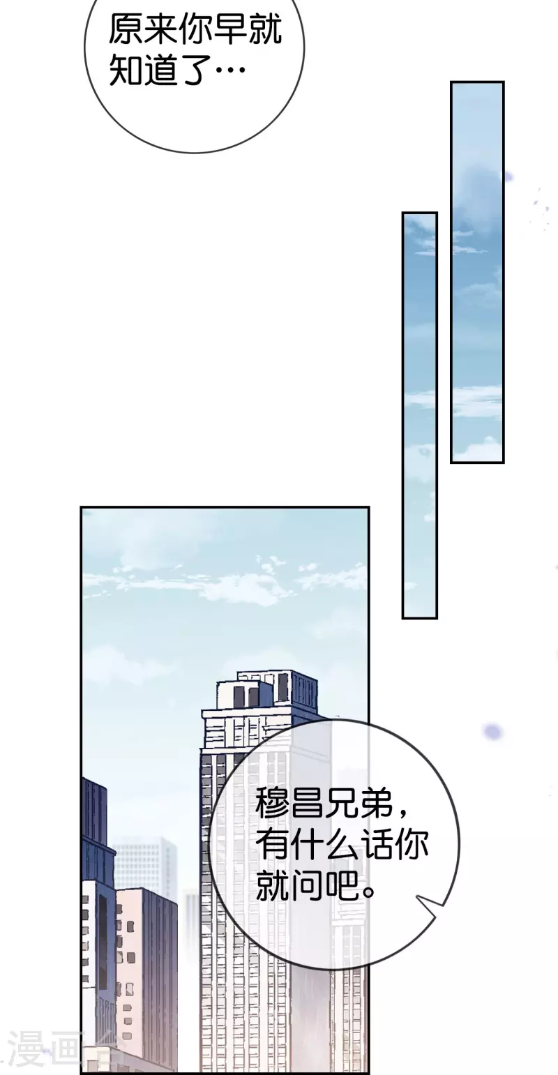 第126话 天才糕点师娜娜！15