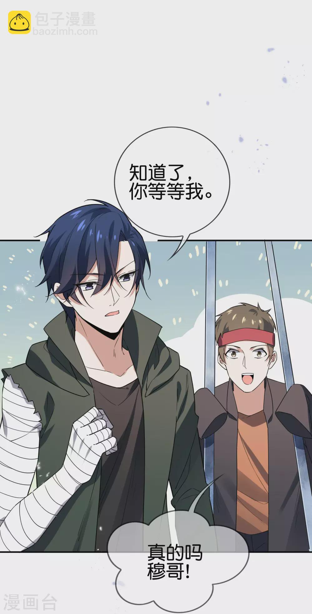 第41话 无人居住的房间？4