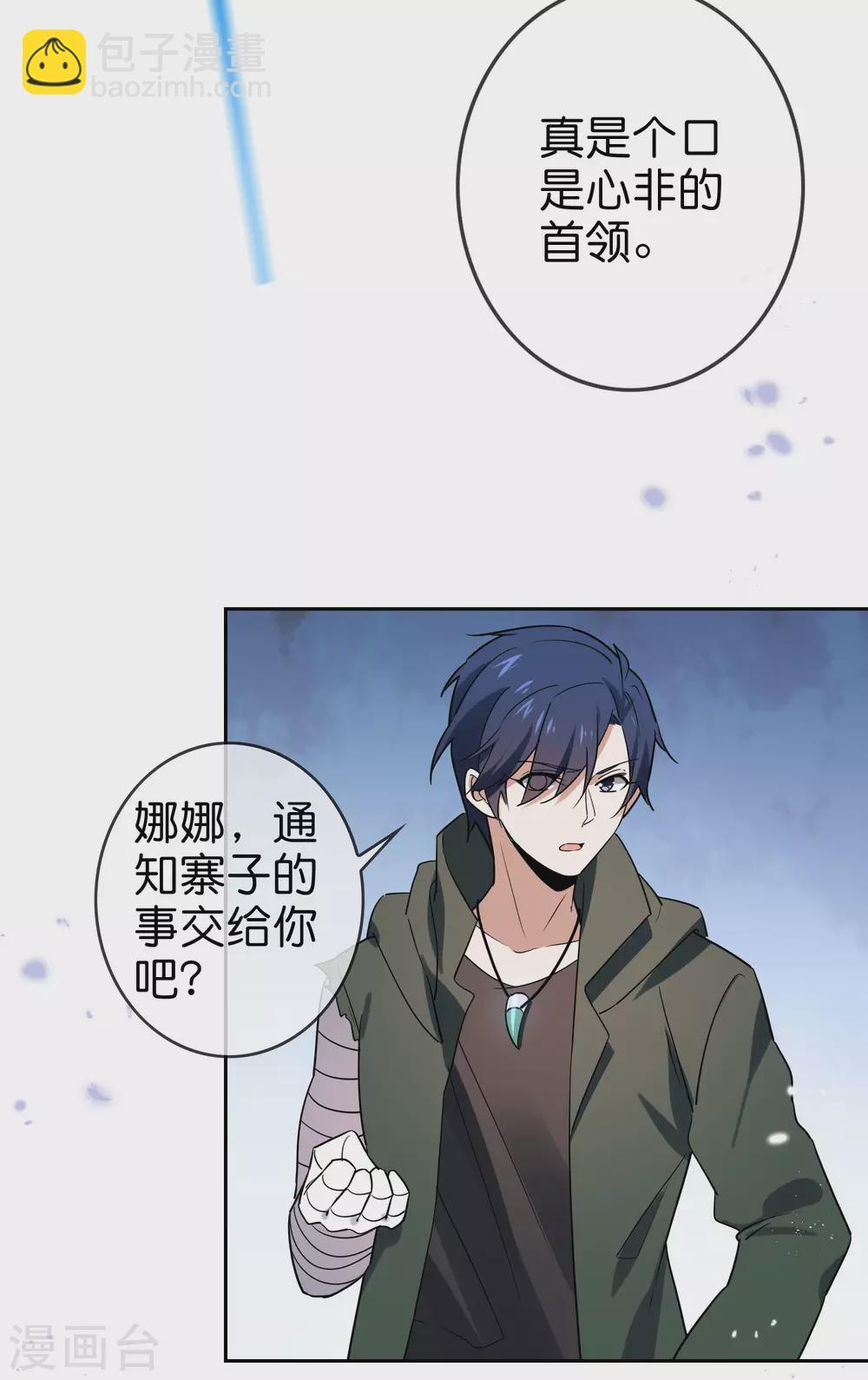 第49话 尸兽，冰狼牙！35