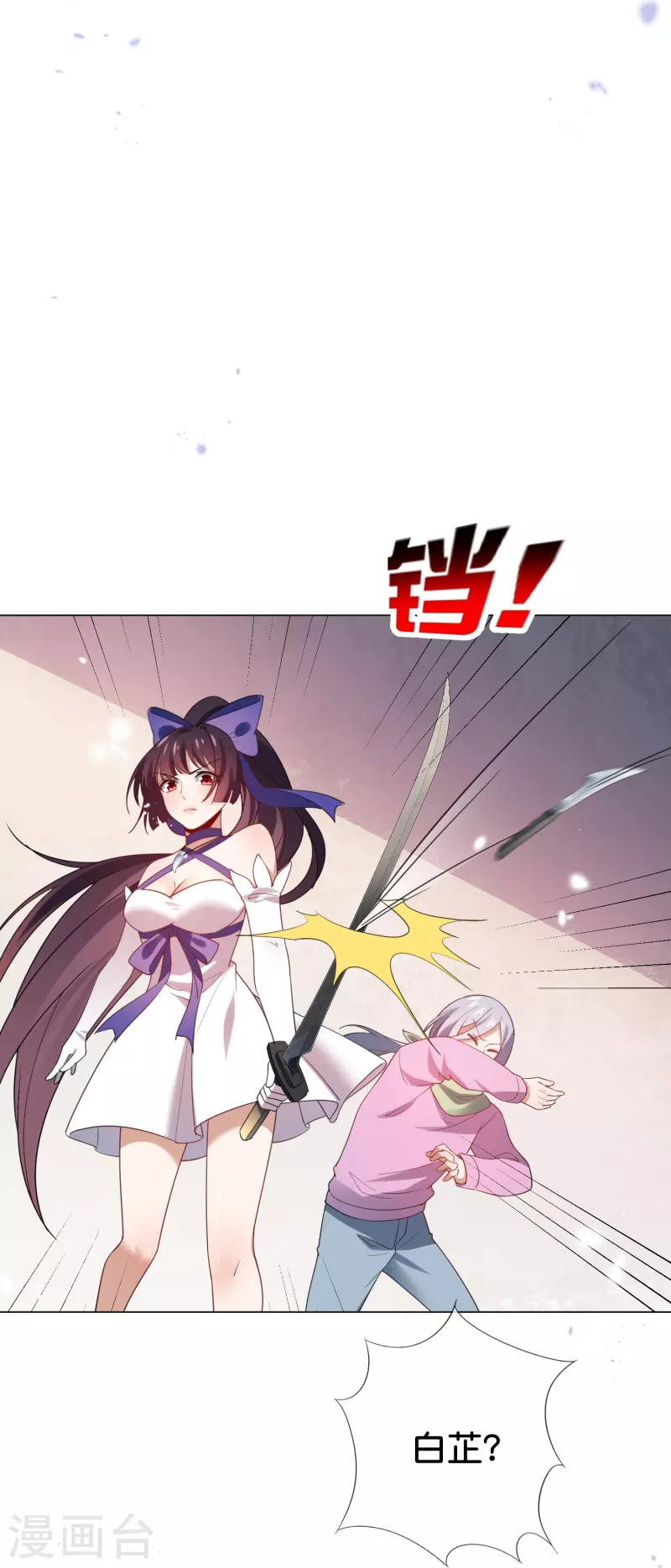 第110话 现在是管教时间22