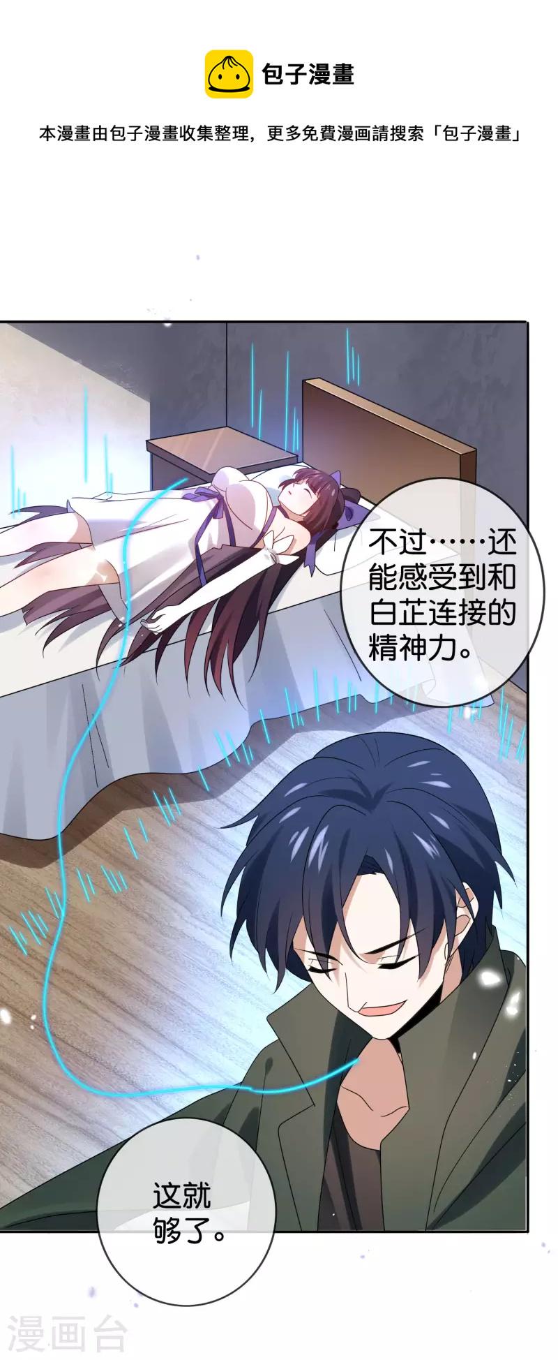 第104话 逝去的金属臂26