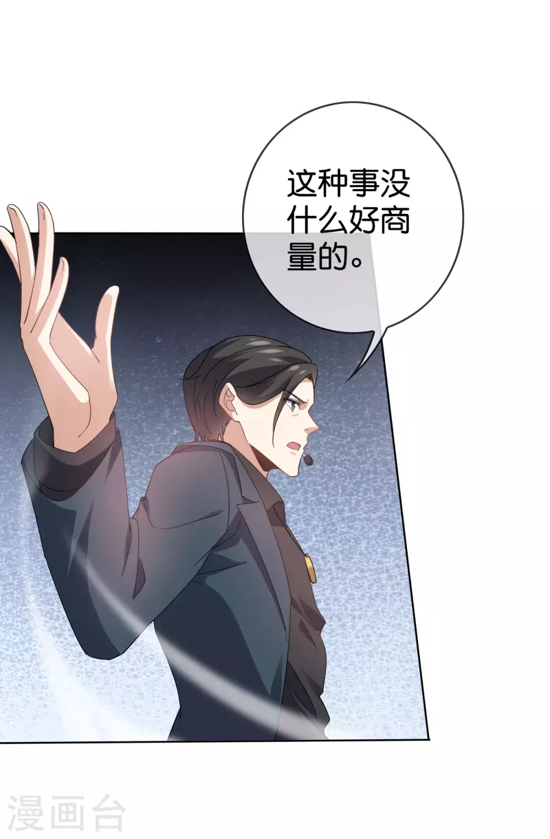 第100话 中年情侣的小情趣？3