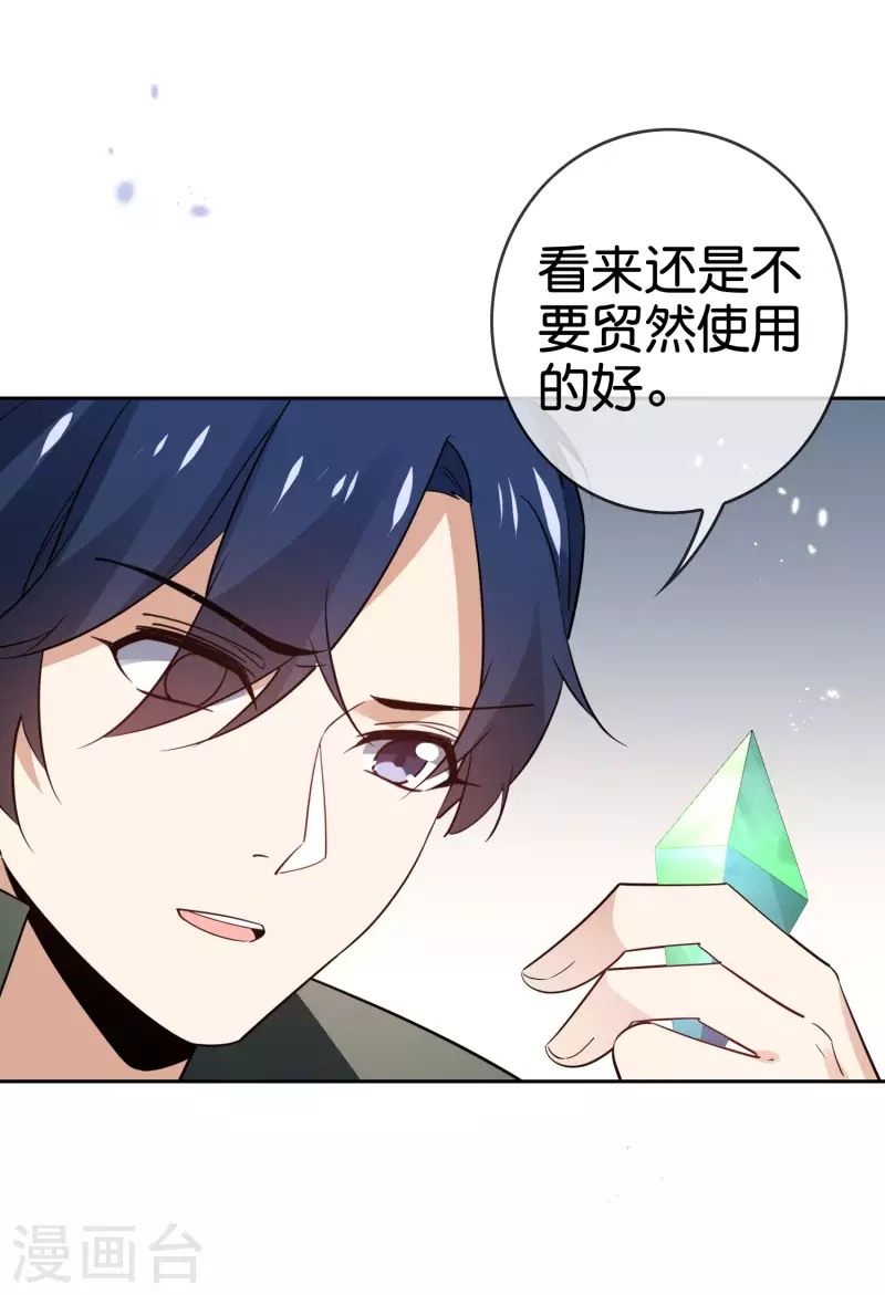 第84话 白城24