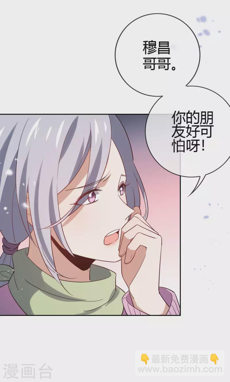 第69话 我只会心疼giegie35