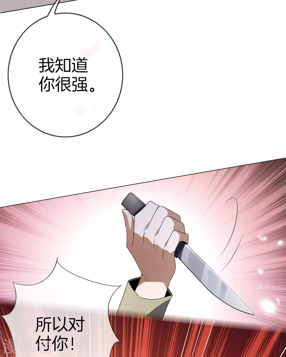 第18话 这是智商的差距8