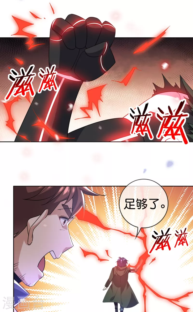 第134话 被转移的灾厄6