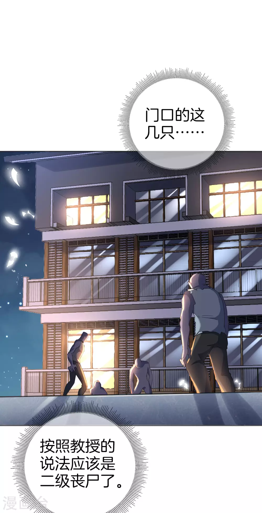 第22话 献给主教的礼物37
