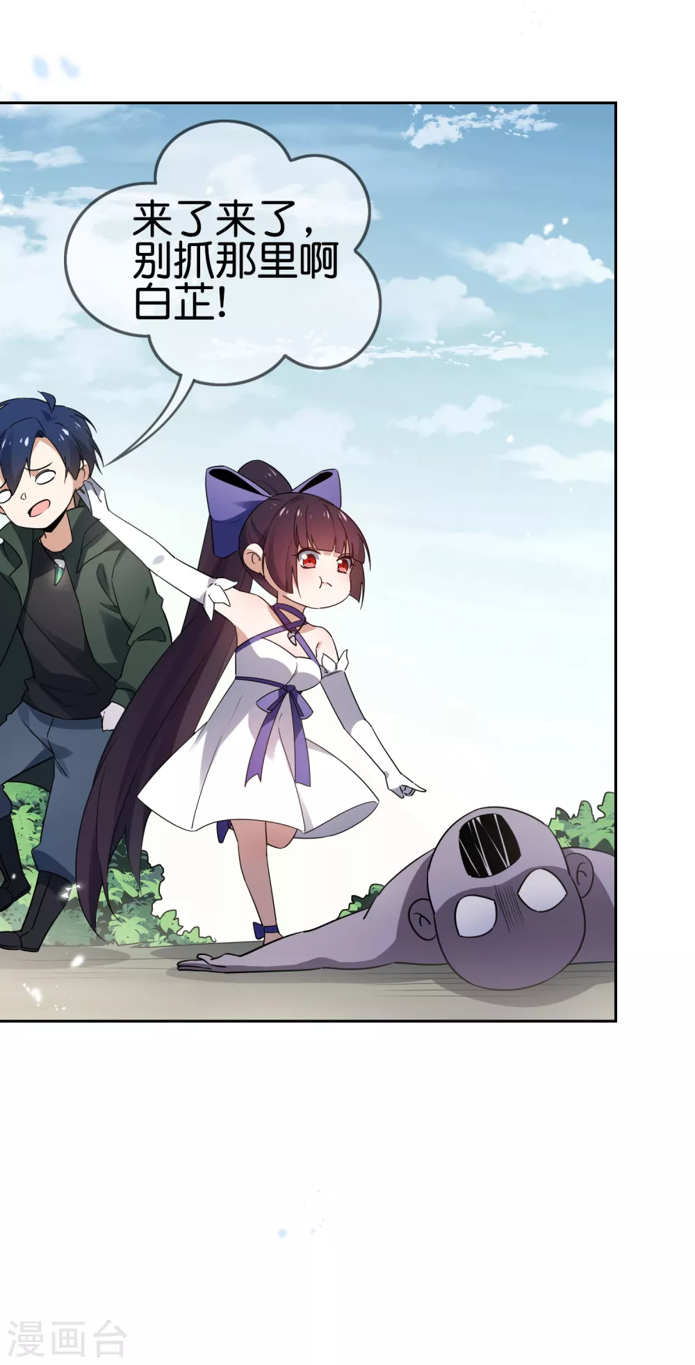 第53话 大小姐说话了？！30