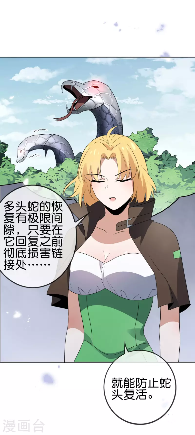 第61话 我的敌人是大小姐？！21
