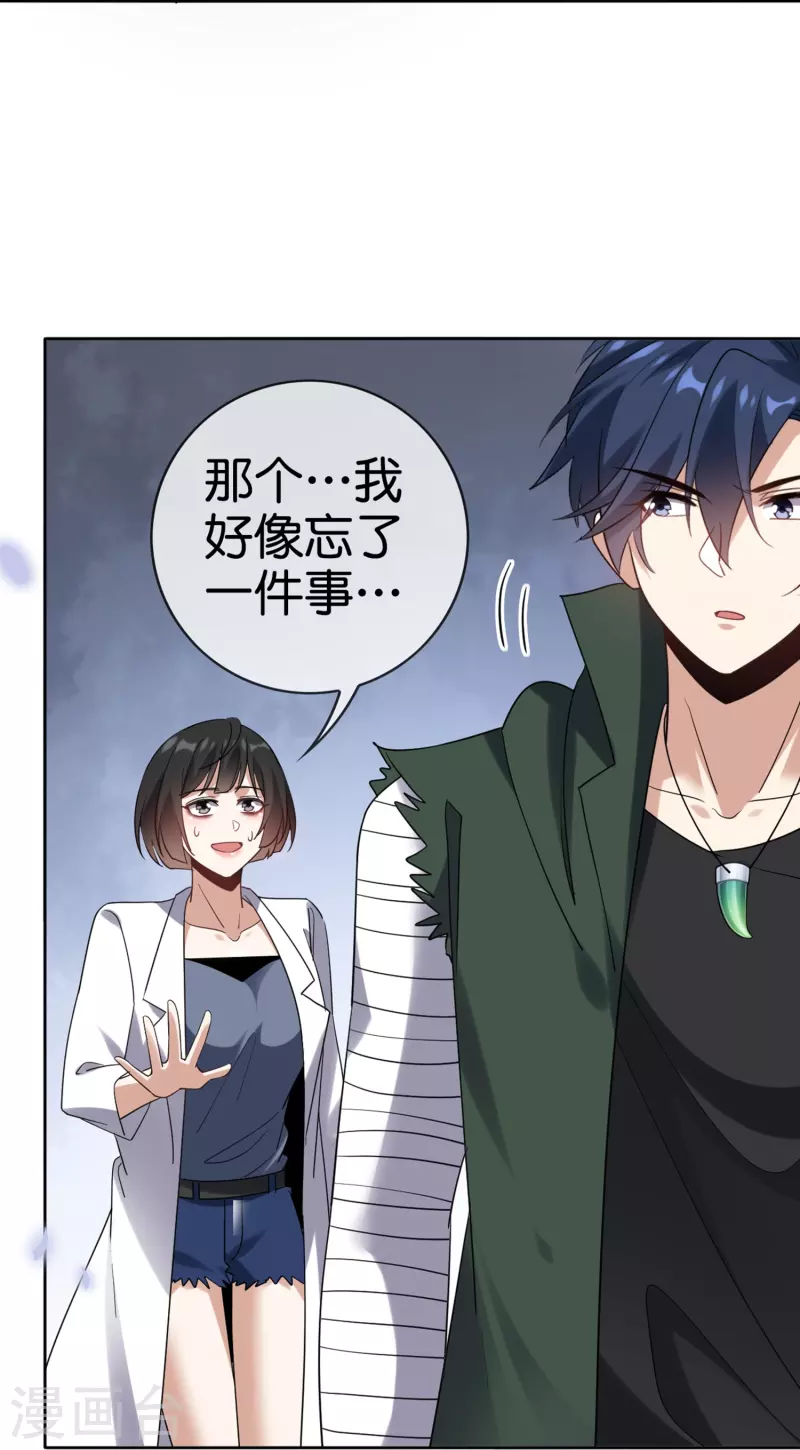 第144话巫女的特殊用法33