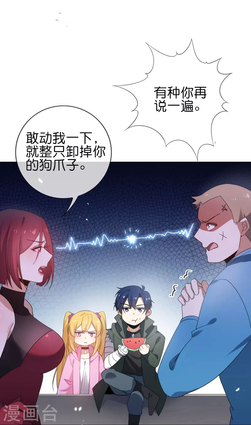 第117话 大就是正选？17