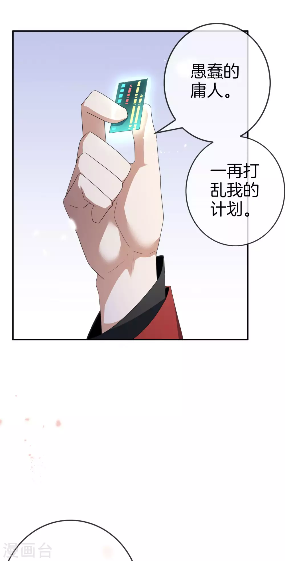 第27话 幼年尸王升级版？！39