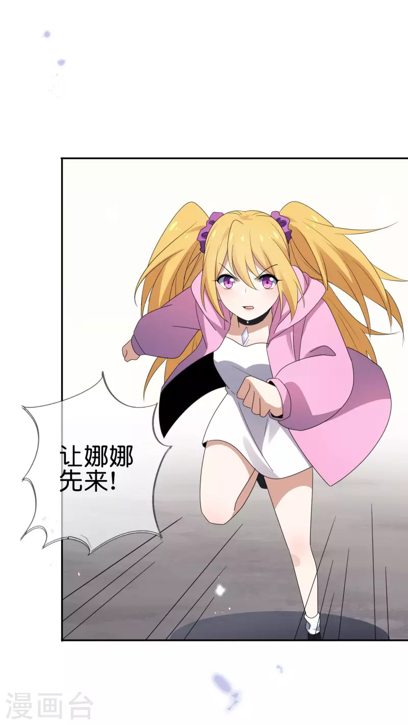第61话 我的敌人是大小姐？！39