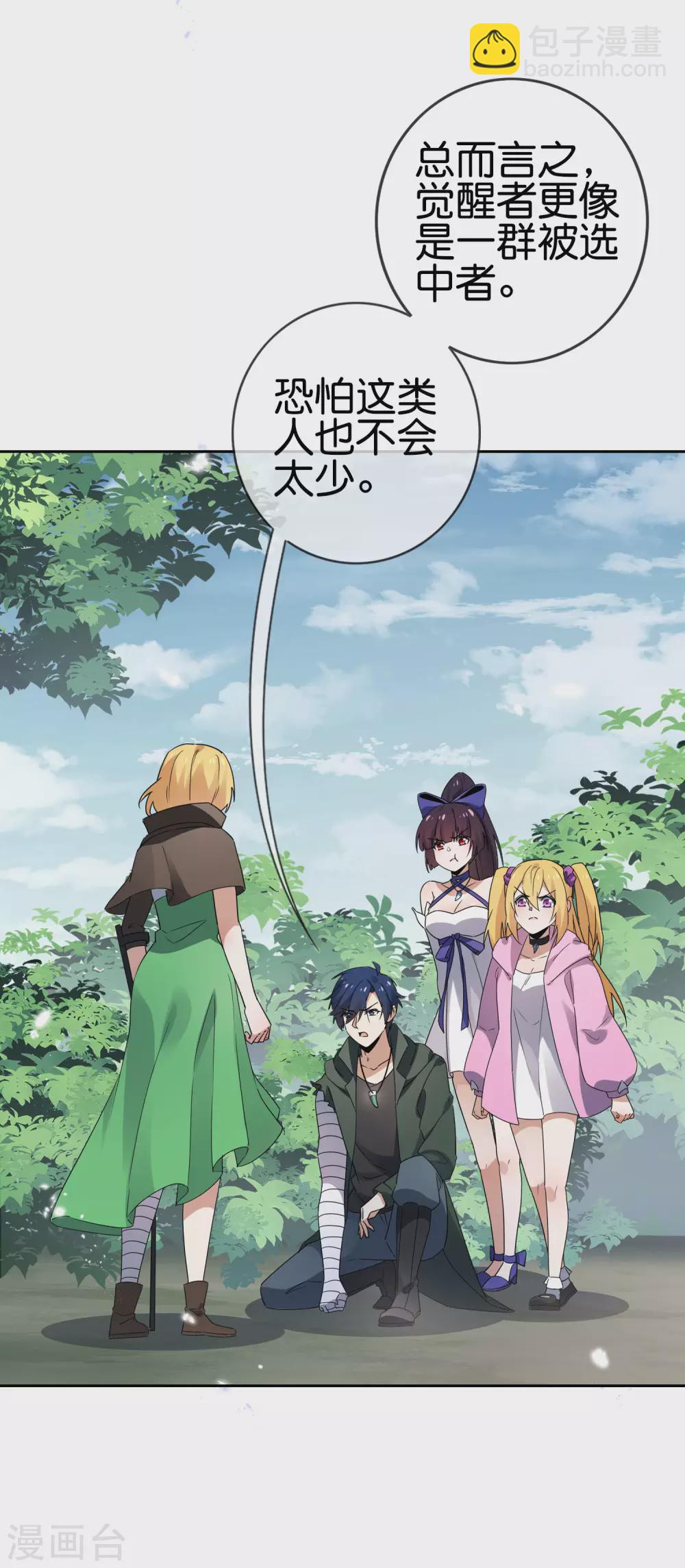 第53话 大小姐说话了？！9
