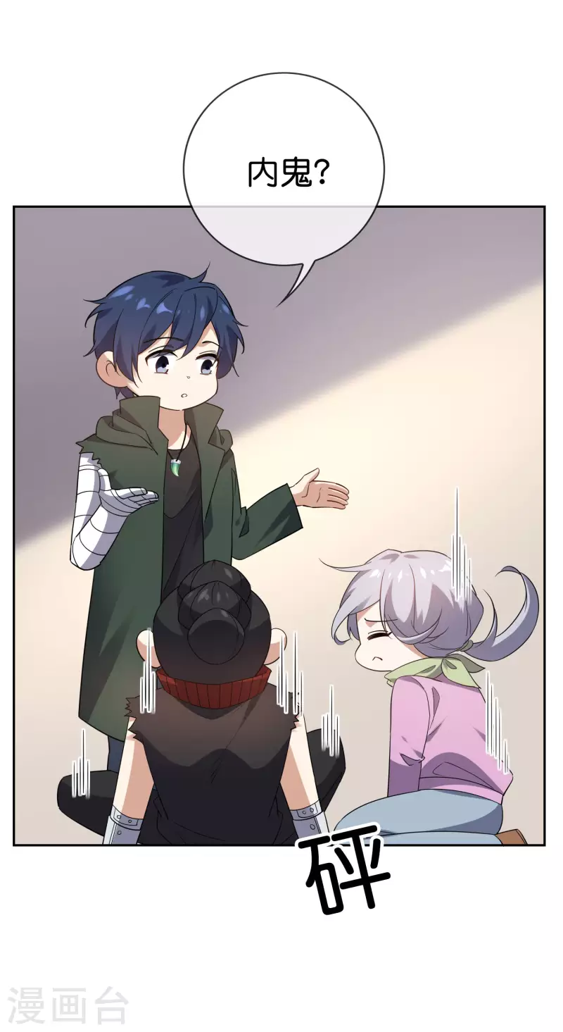 第85话 再次反叛的莉亚？20