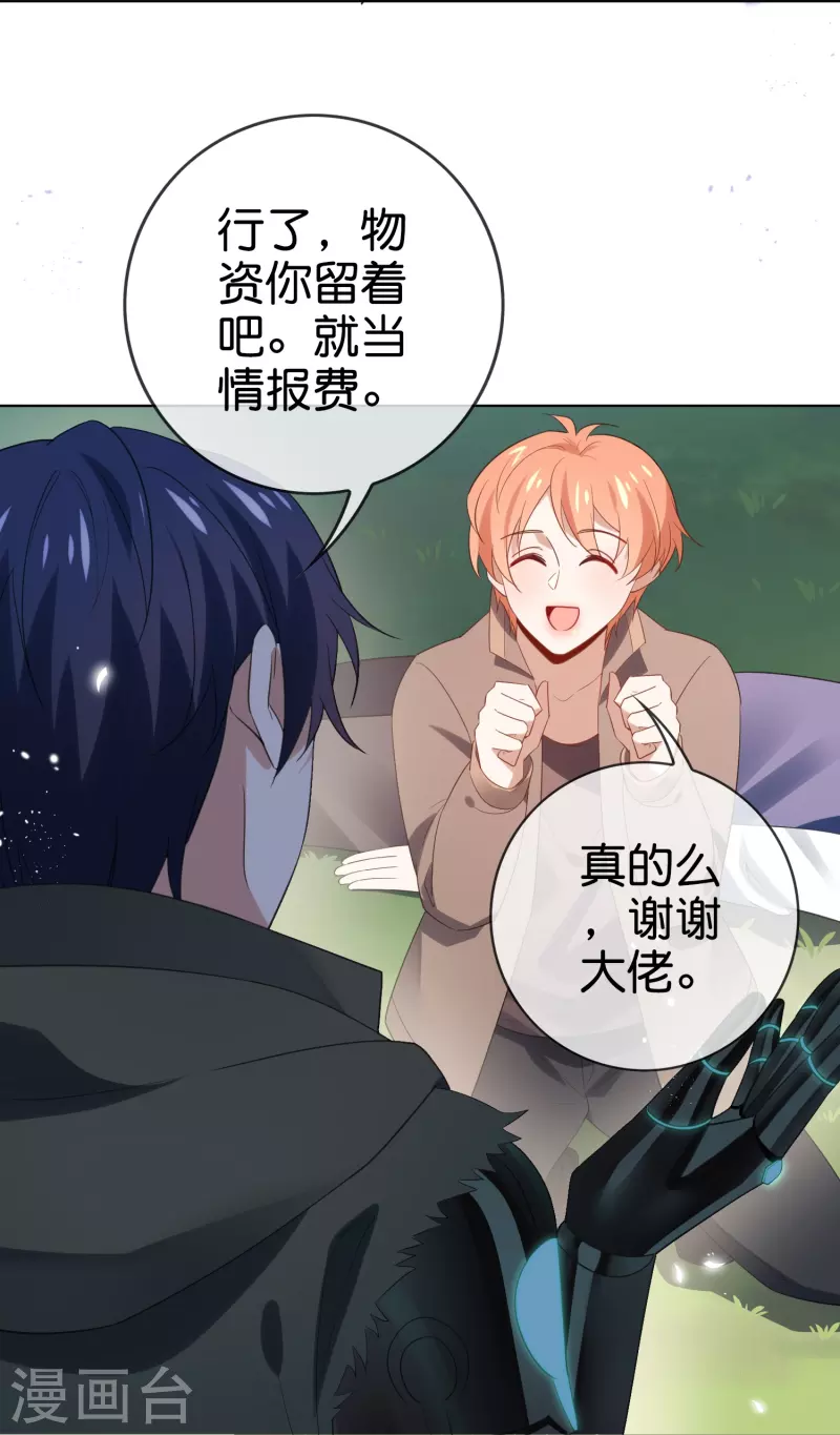 第115话 傻了吧，爷会飞28