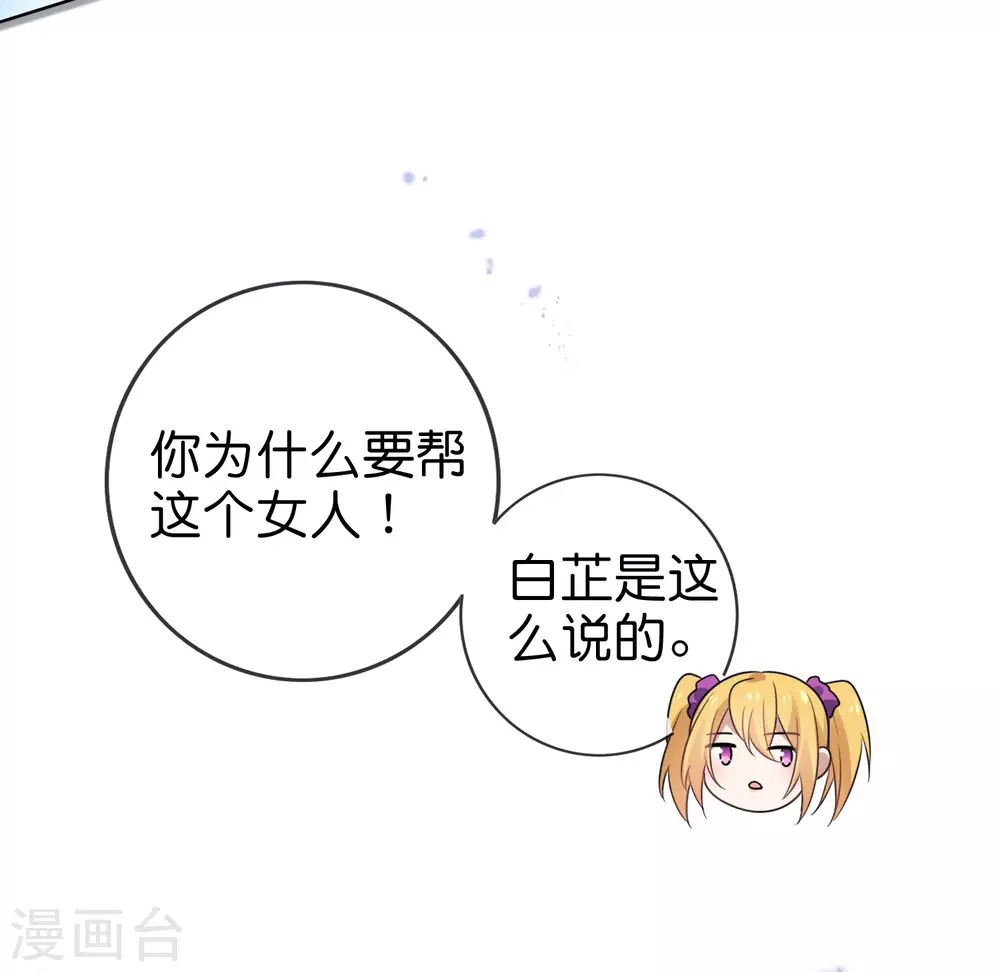 第48话 没有自知之明的配角4