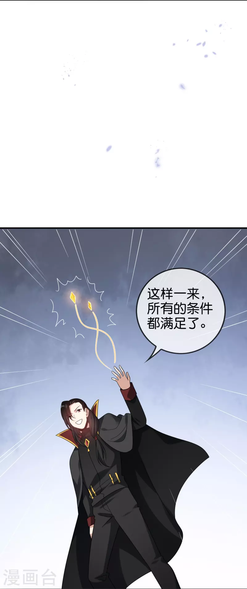 第158话给你看我华丽帅气的大招！26