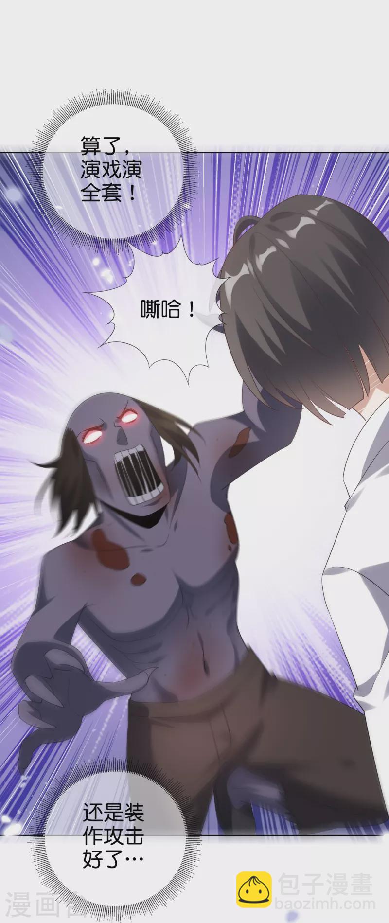 第138话 病娇医生是美女？！20