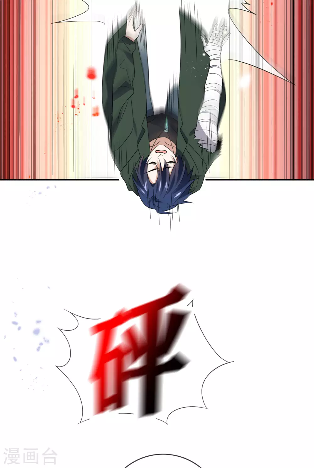 第54话 人马巨兽！41
