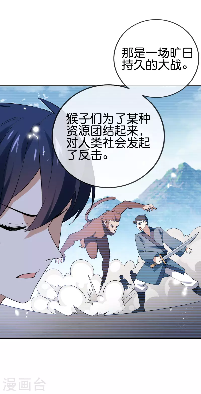 第95话 超级赛亚猴？38