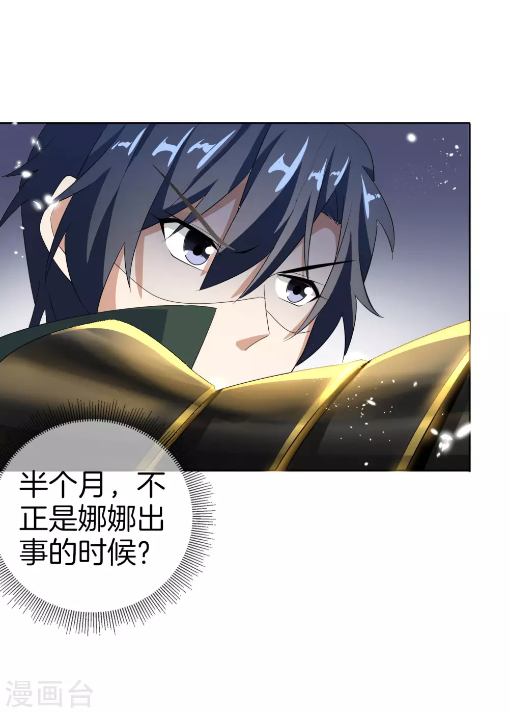 第24话 为什么死的不是你啊！28