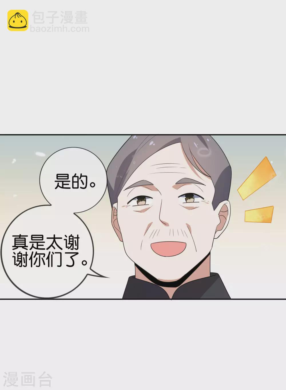 第33话 尸群黄鼠狼！12