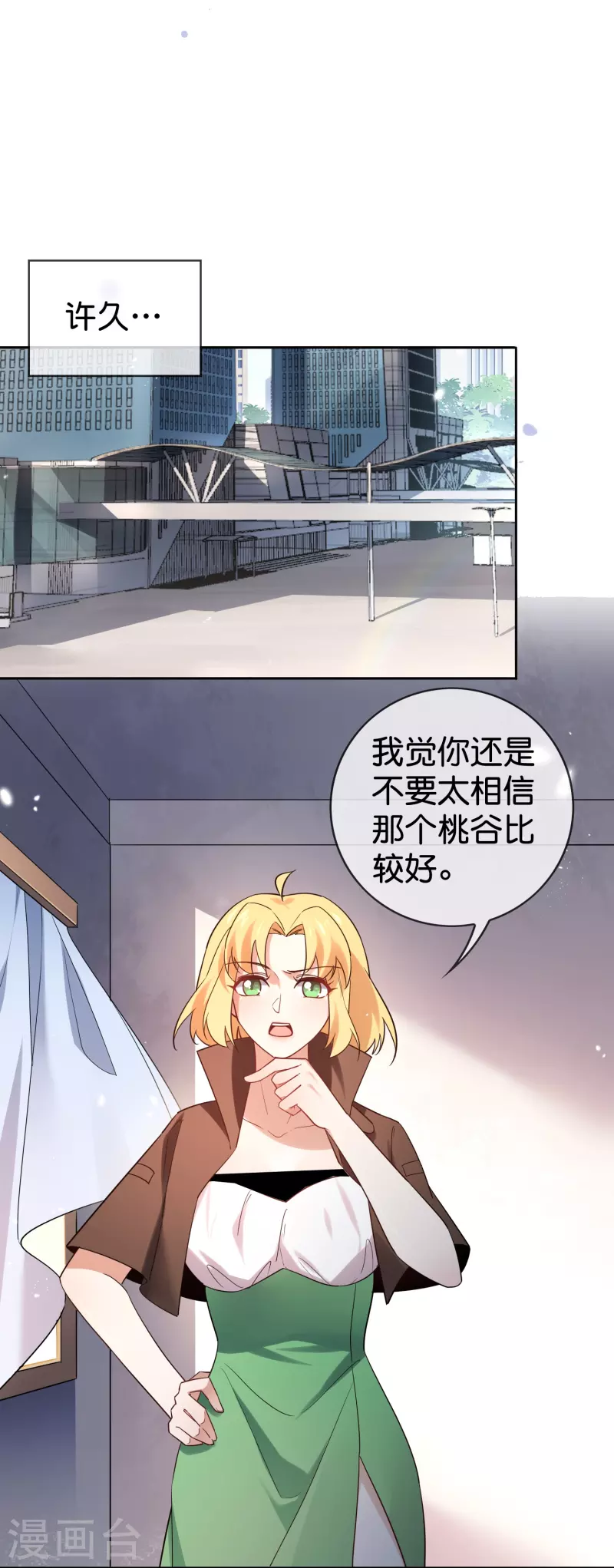 第144话巫女的特殊用法3