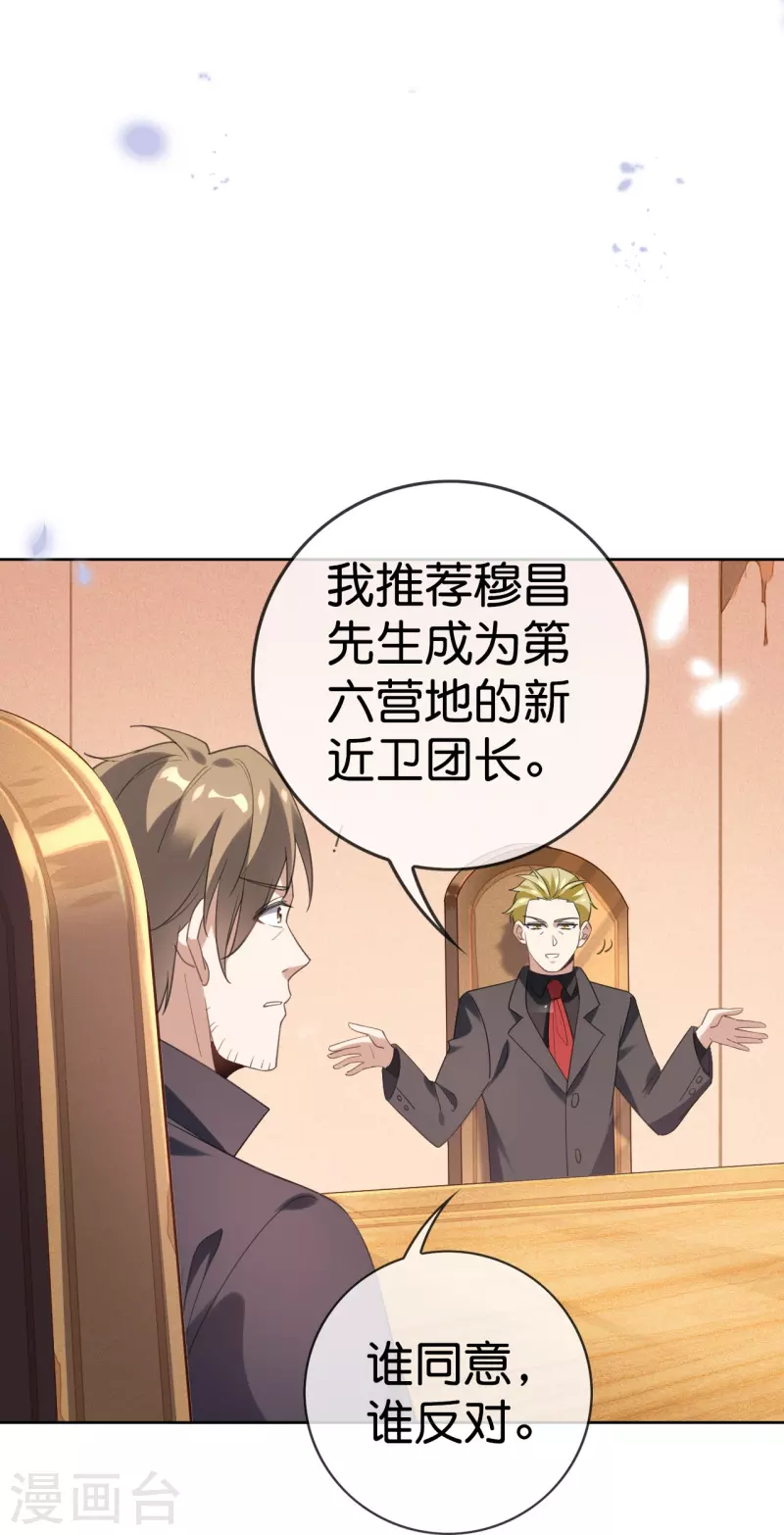 第129话 用诱饵来对付诱饵7