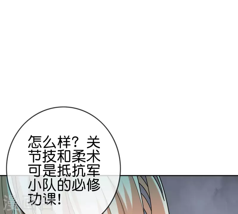 第60话 你居然是个抖M？！18