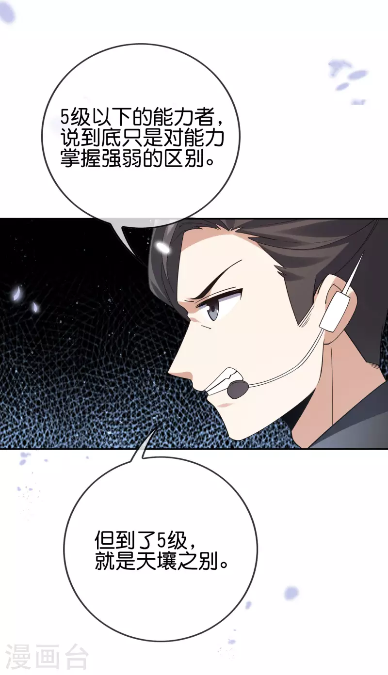第101话 解锁！伊甸宝库8