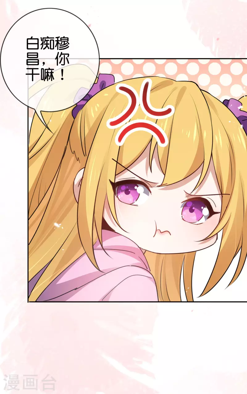 第76话 白芷你为什么这么熟练啊！22