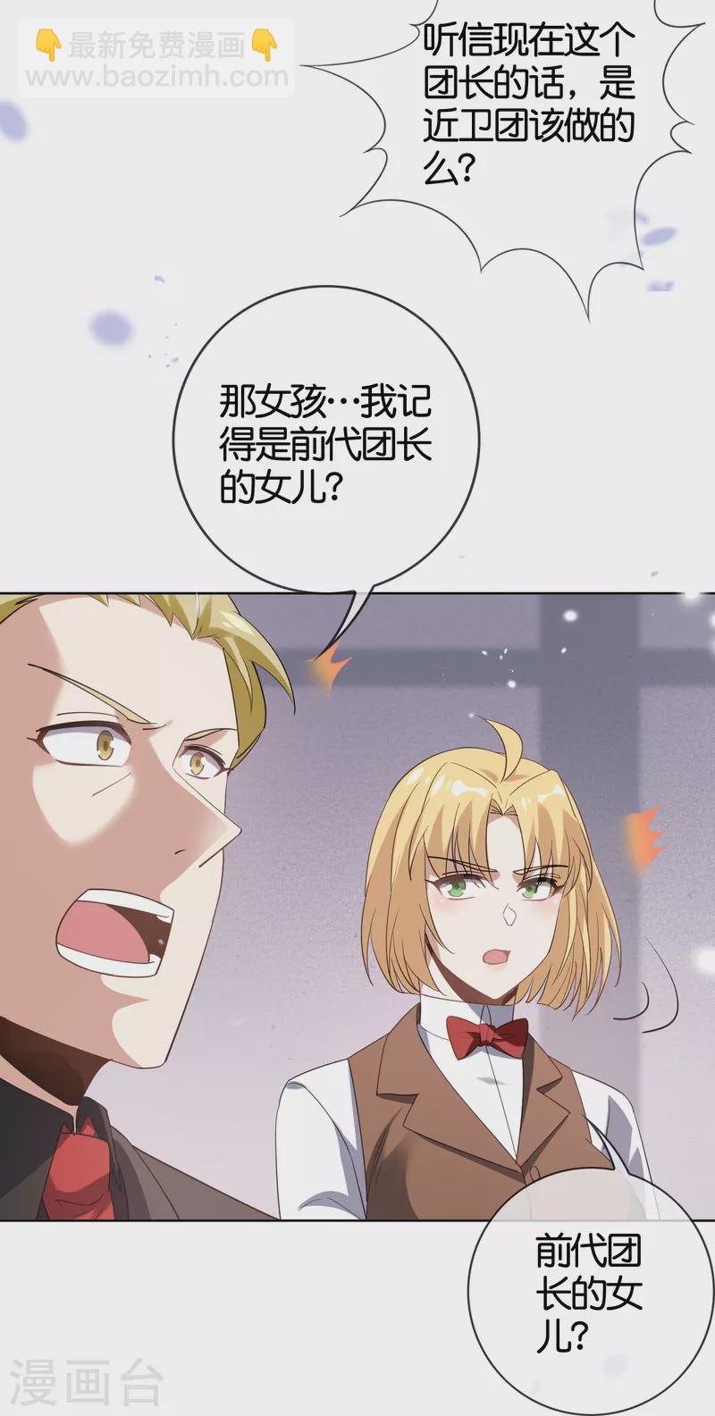 第128话 陷入疯狂的近卫团长！17