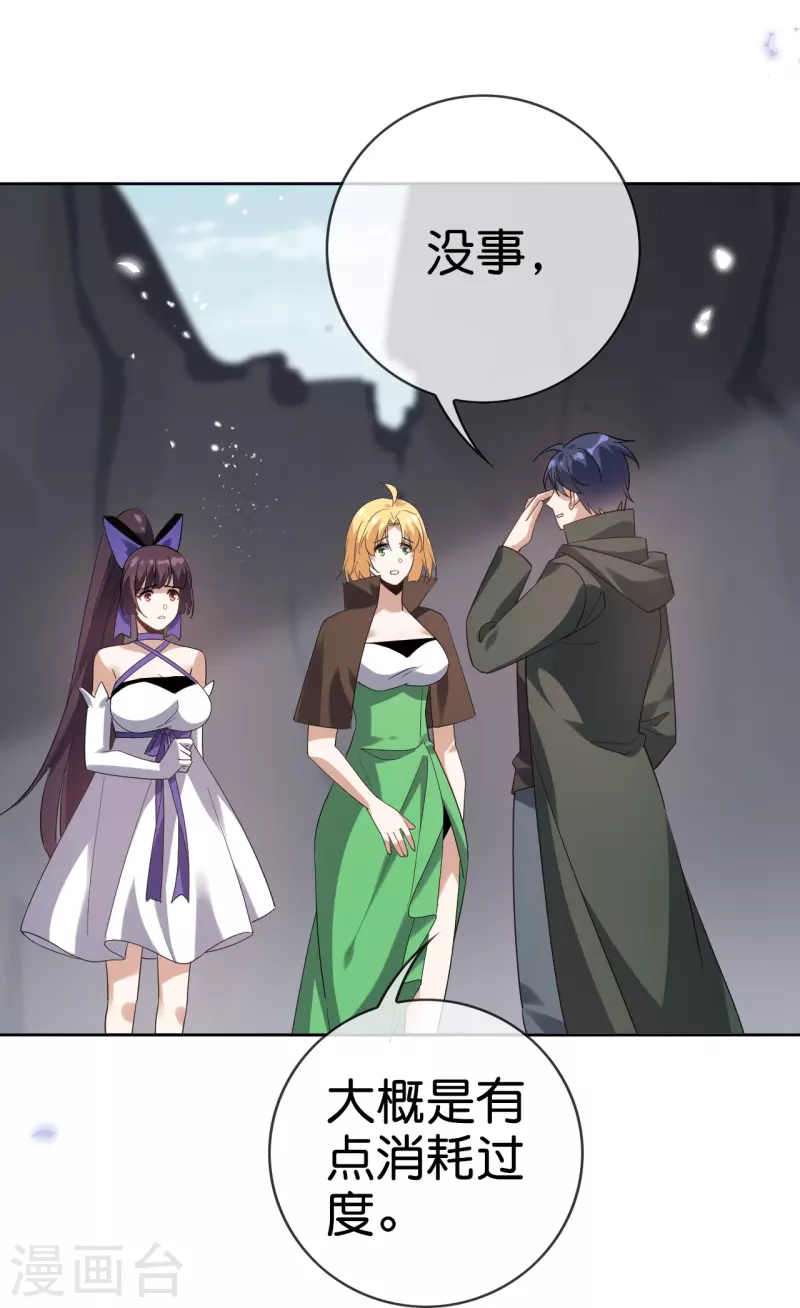第134话 被转移的灾厄27