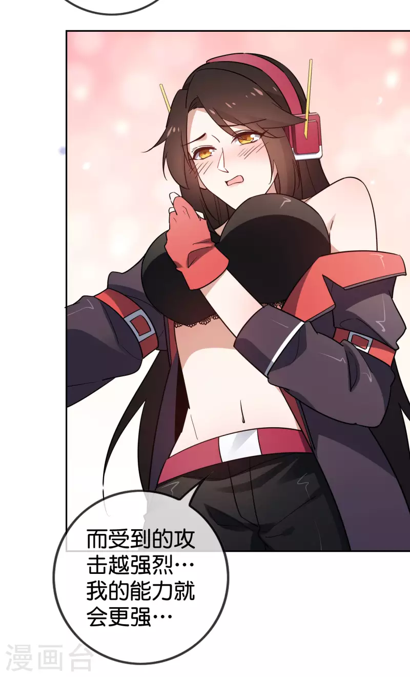 第93话 请鞭笞我吧！33