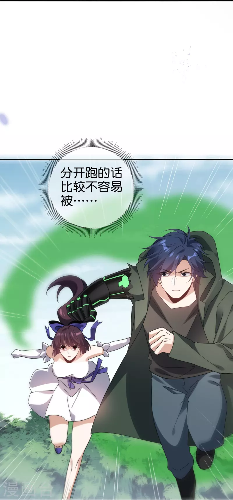 第156话城主的真实面目5